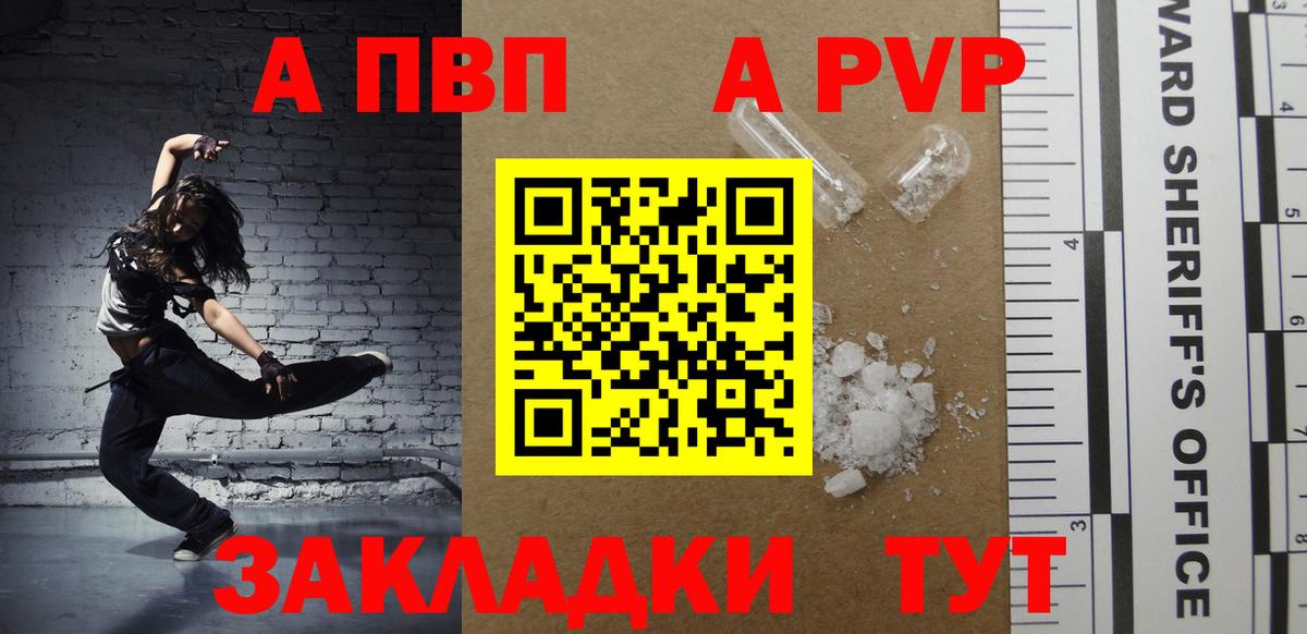 Alfa_PVP СК КРИС  Alpha PVP СК  Вход с VPN  Назарово 