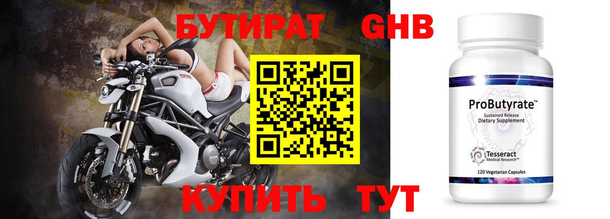 Назарово  Бутират оксана  Бутират  Вход с VPN 