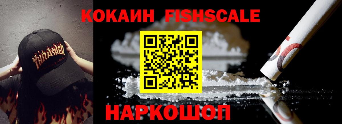 Кокаин 98% Назарово
