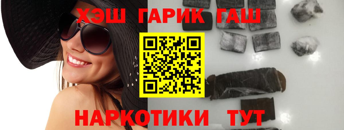 Гашиш  МДМА  Меф МЯУ МЯУ кристаллы  Cocaine  Вход с VPN  Назарово  Канабис  LSD-25 