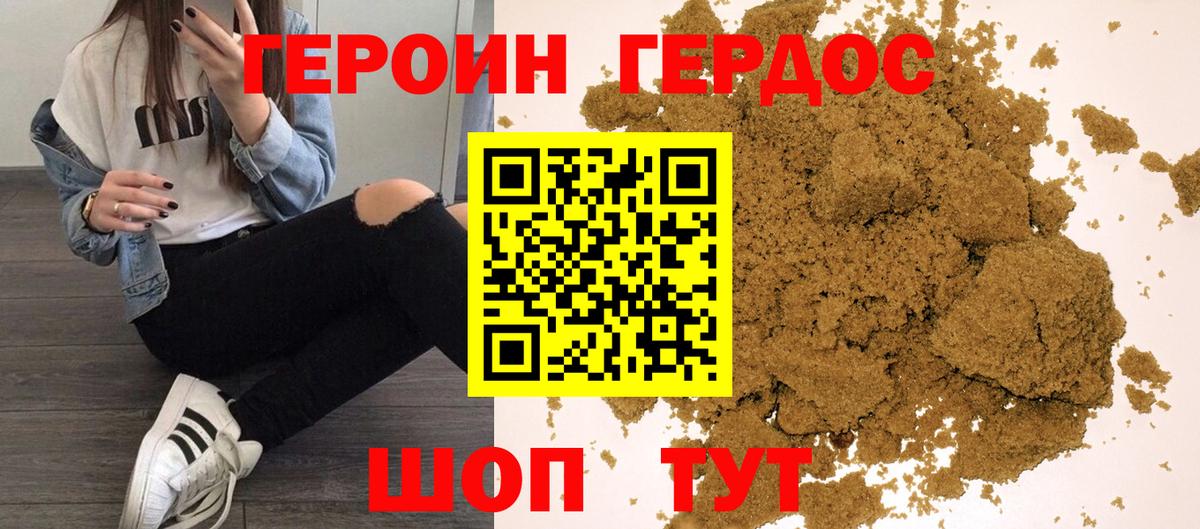 Героин  Вход с VPN  Назарово  Героин герыч 