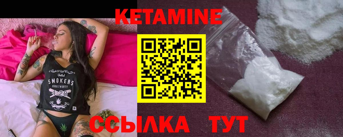КЕТАМИН ketamine  КЕТАМИН ketamine  Назарово  Вход с VPN 
