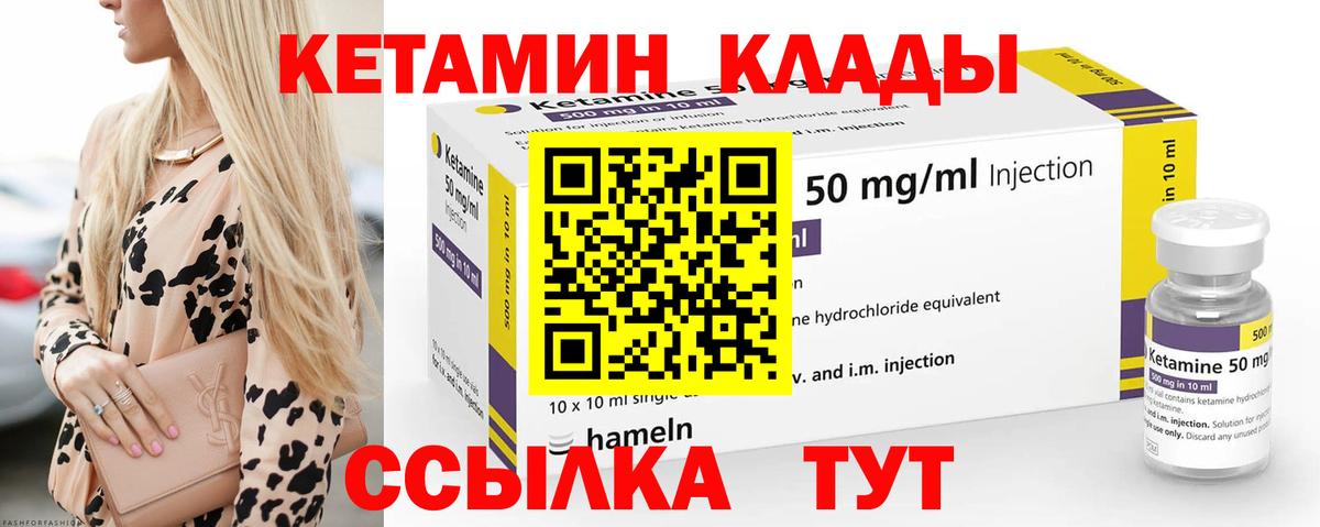 Кетамин ketamine Назарово
