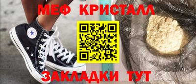 альфа пвп VHQ Славянск-на-Кубани