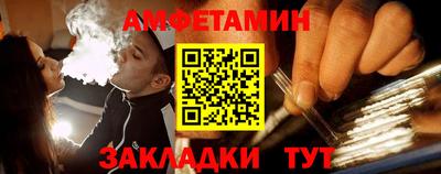 альфа пвп VHQ Славянск-на-Кубани