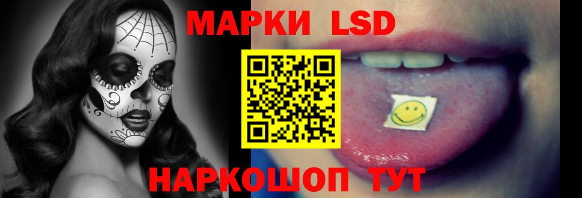 ЛСД экстази кислота Назарово