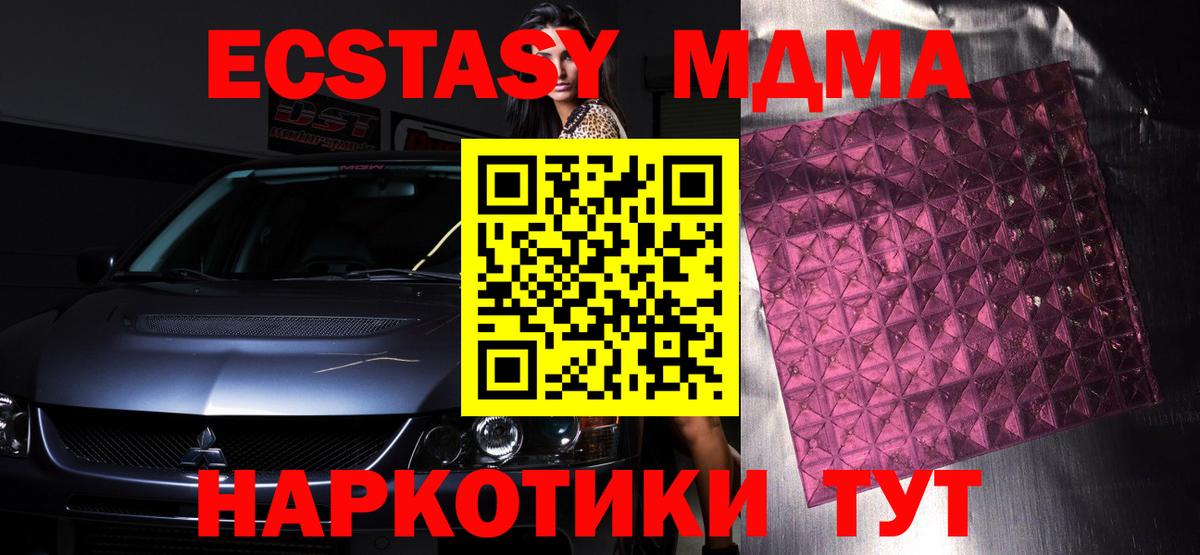 МДМА Molly Назарово