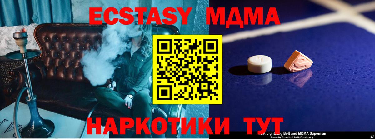 МДМА  MDMA Molly  Вход с VPN  Назарово 