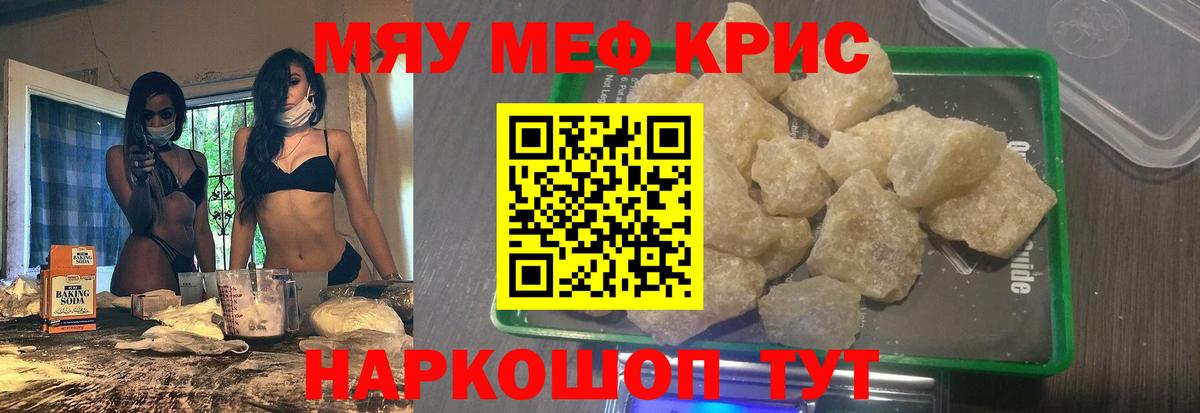 МЯУ-МЯУ VHQ  где найти   Назарово  МЕФ  Вход с VPN  Мефедрон mephedrone 