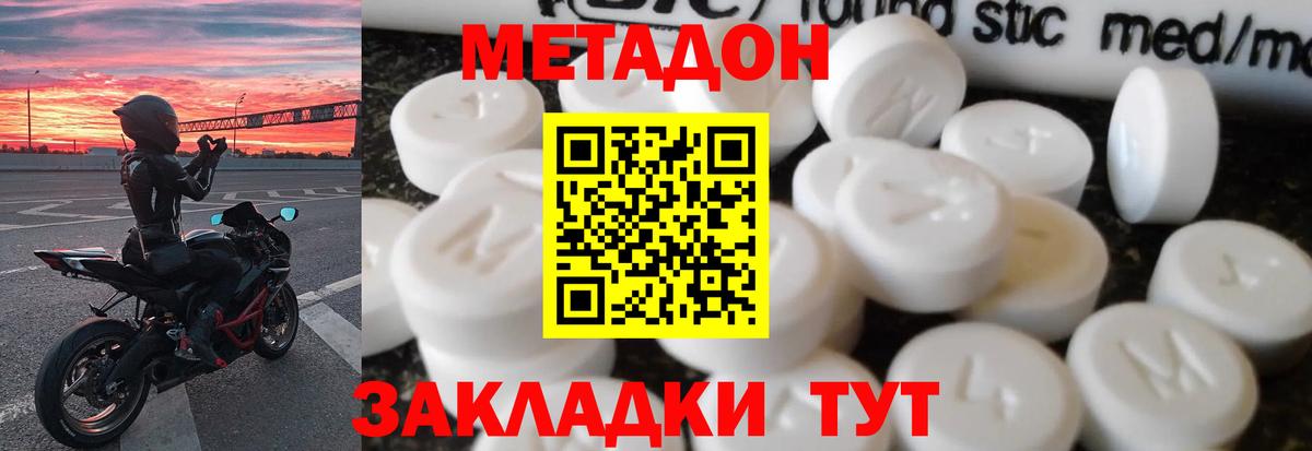 Метадон VHQ  omg как зайти  Назарово  МЕТАДОН мёд  Вход с VPN 