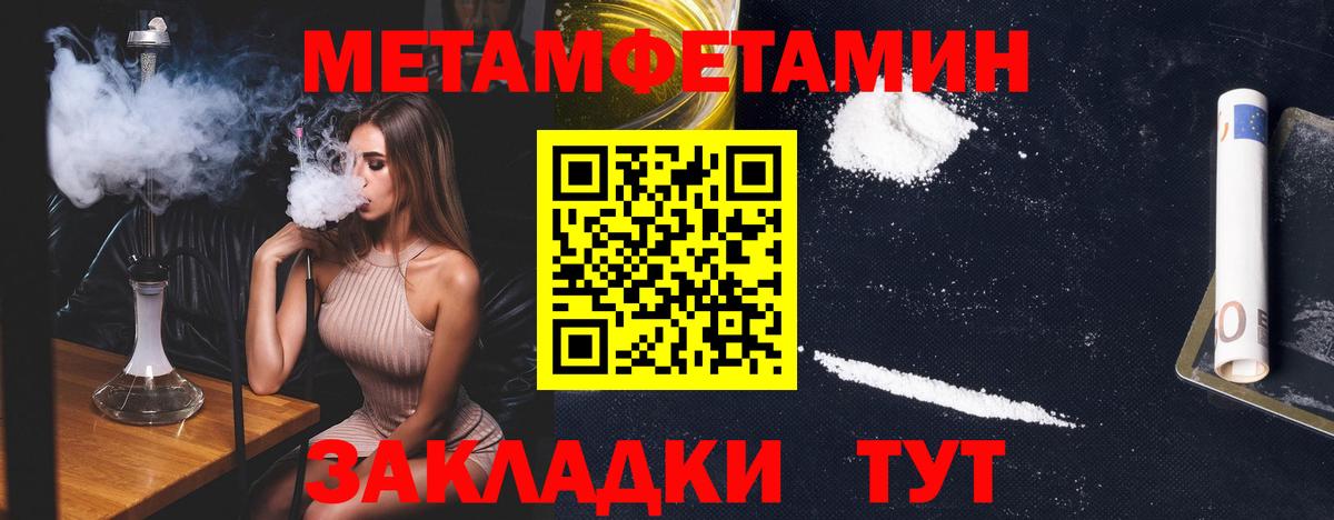 Метамфетамин Methamphetamine Назарово