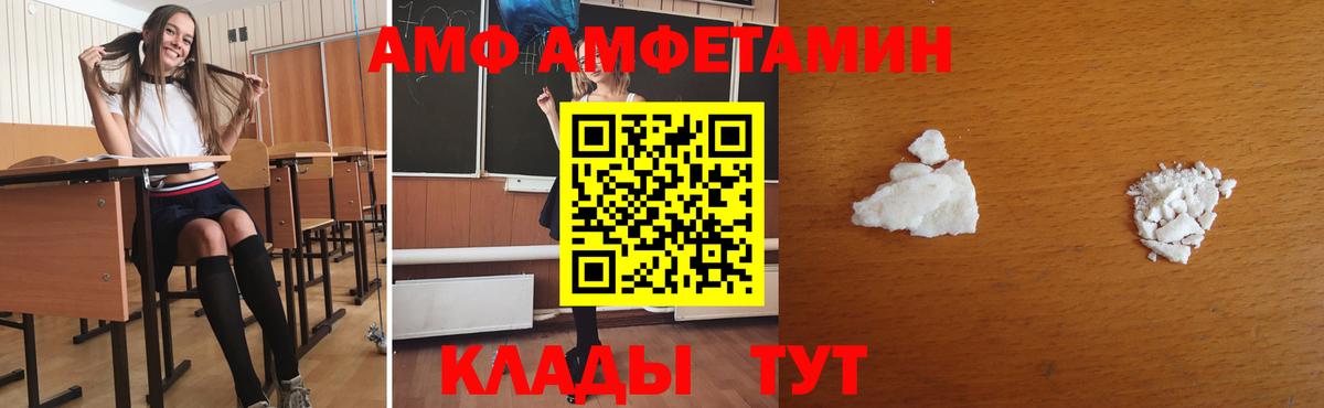 Назарово  МЕТАМФЕТАМИН пудра  Вход с VPN 
