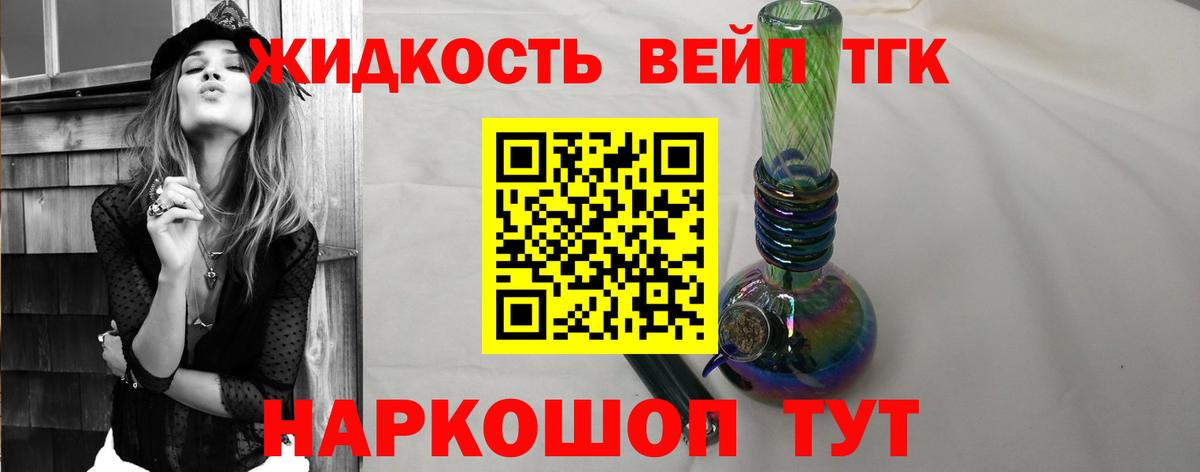 ТГК вейп с тгк  ссылка на мегу tor  Назарово  Вход с VPN  Дистиллят ТГК концентрат 